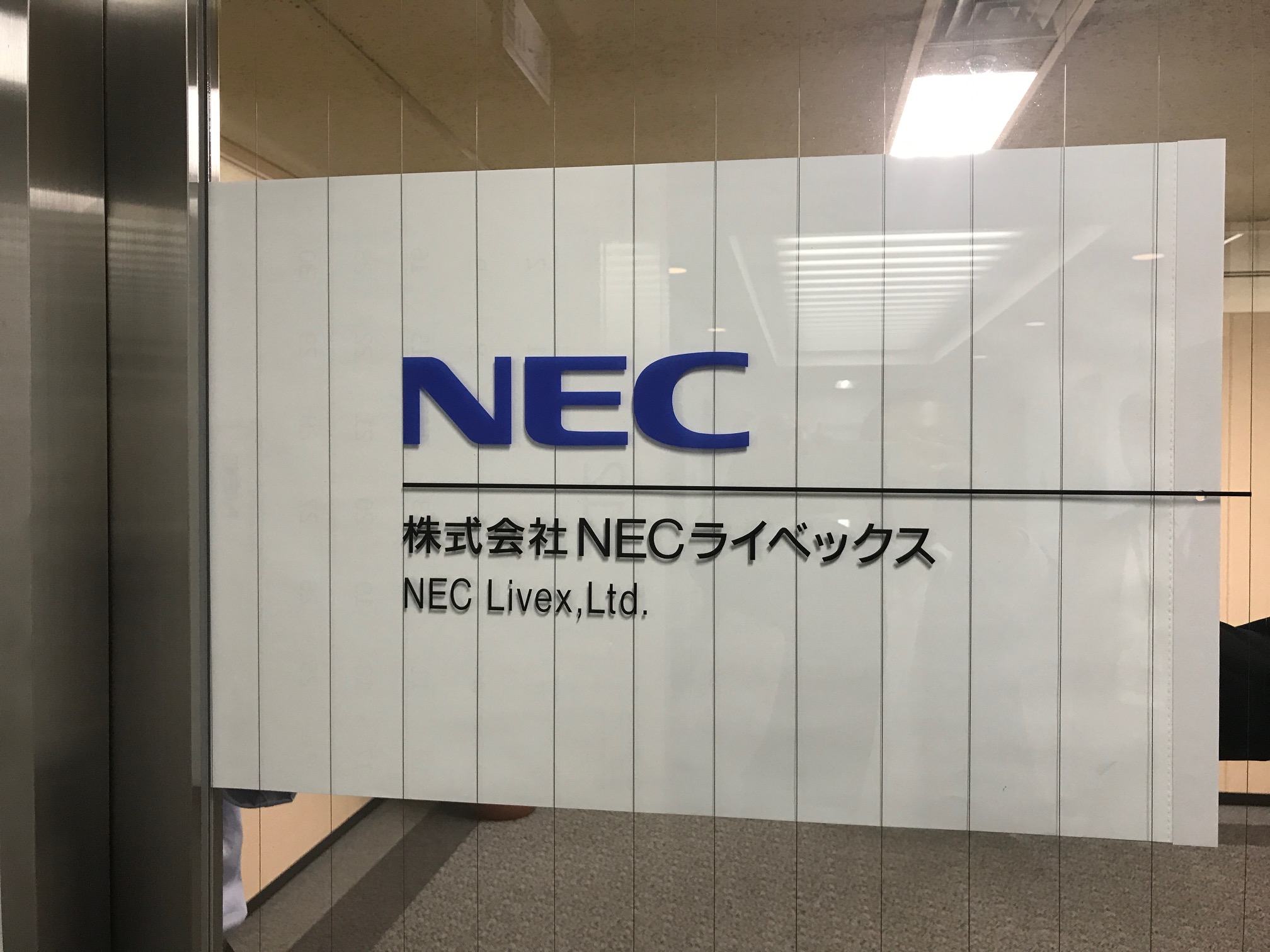 NECライベックス